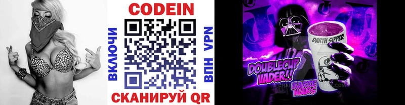 Codein Purple Drank  Пестово 