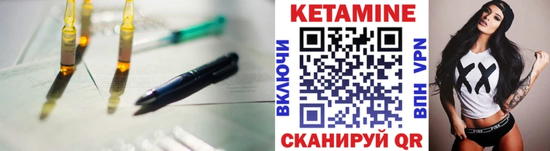 КЕТАМИН VHQ  Пестово 