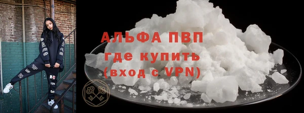 альфа пвп Богородск
