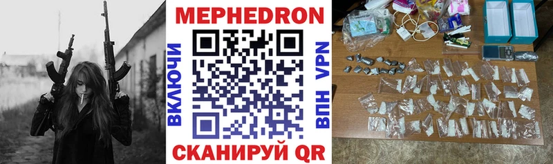 купить  цена  Пестово  Мефедрон mephedrone 