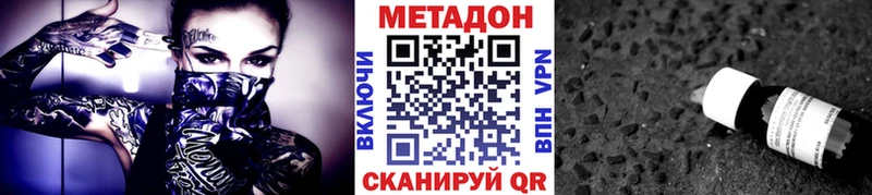 Метадон белоснежный  где продают   Пестово 